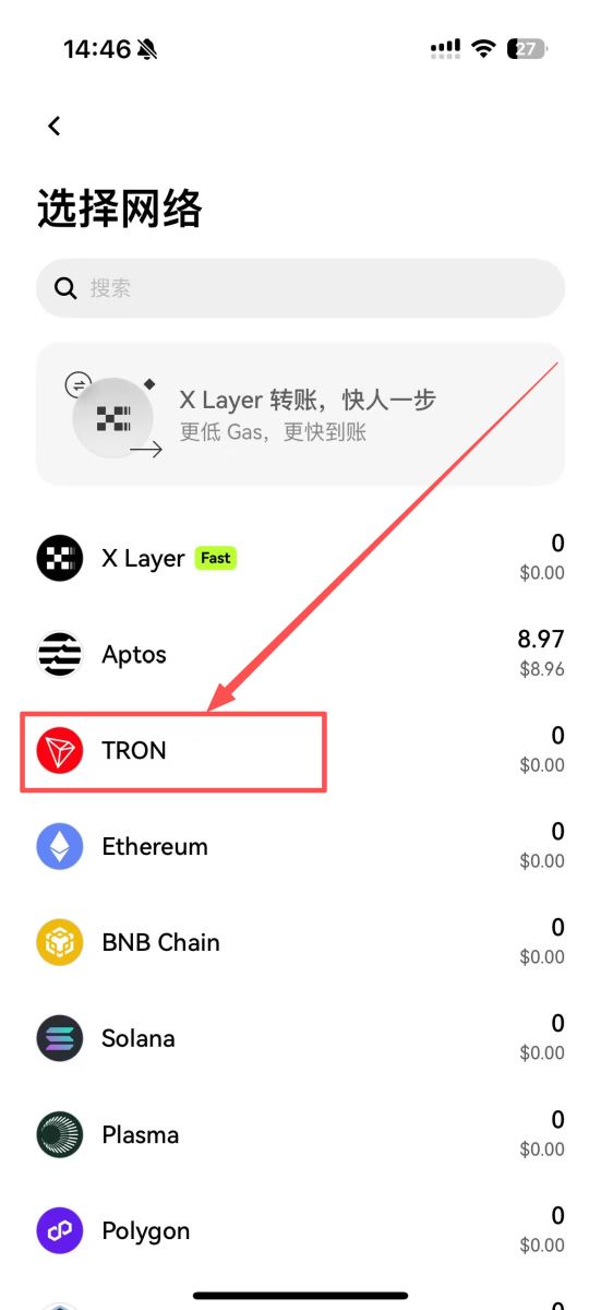 接收资产时的网络选择与验证_图3