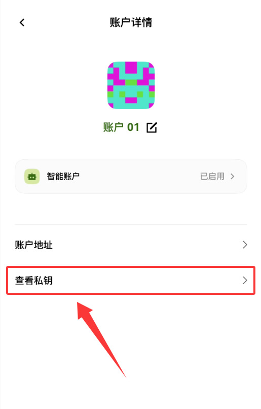 私钥备份操作指南_图2