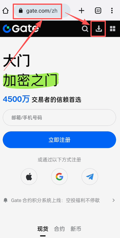 第一步：Gate APP下载与安装
