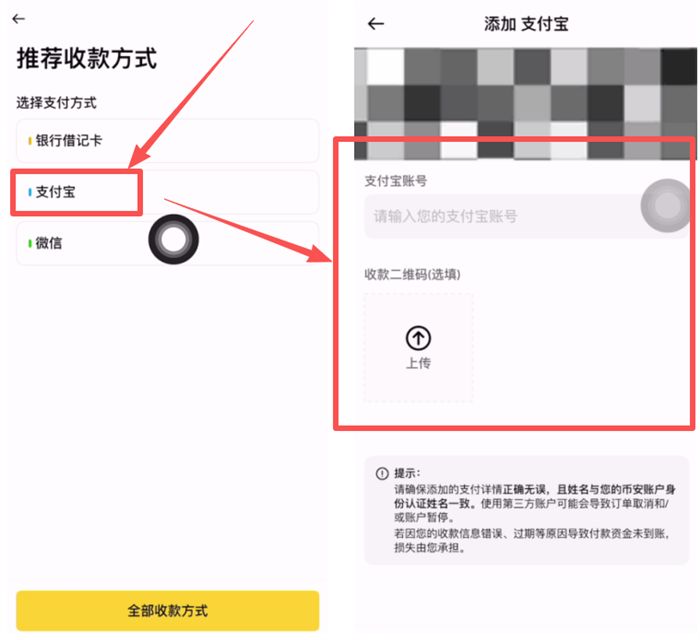 币安自选区提现/出金USDT_图4