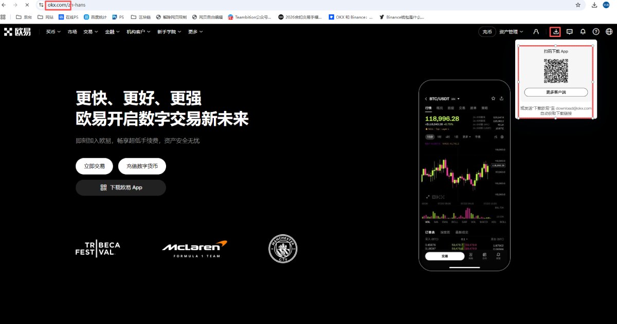 欧易APP下载