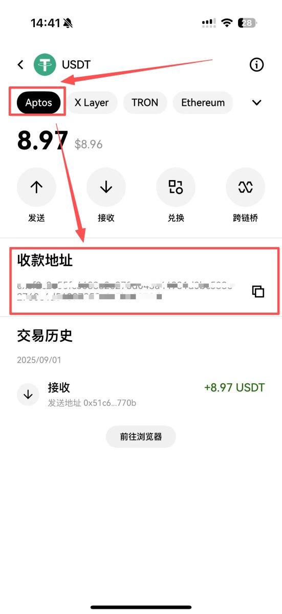 手机端Web3钱包收币地址查看方法_图2