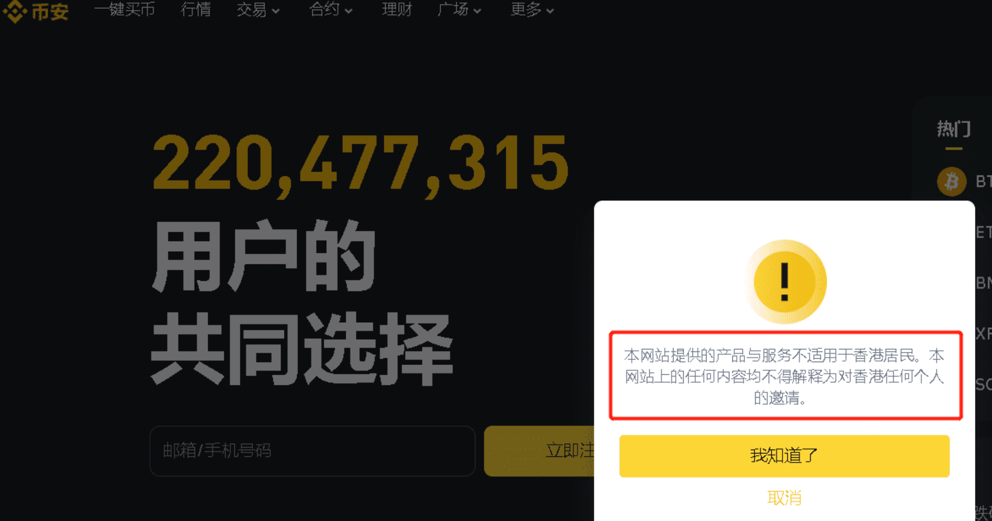 为什么会出现“IP 受限”？