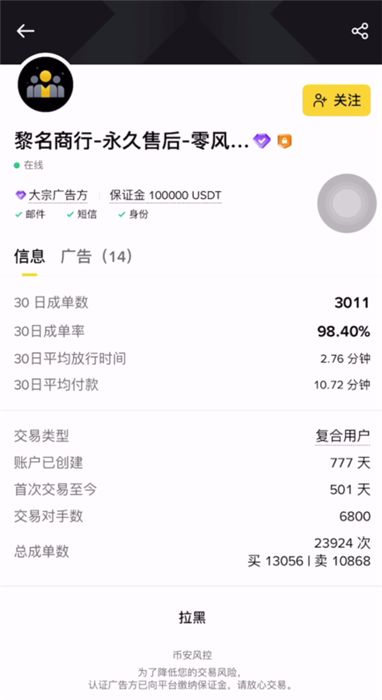 币安严选区提现/出金_图2