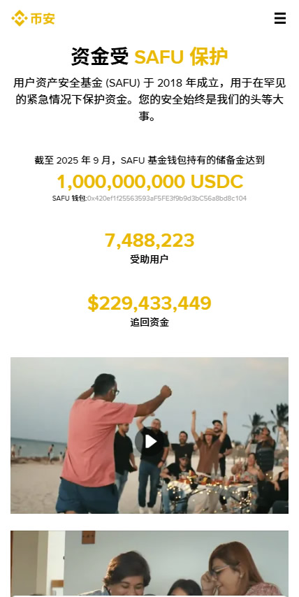 币安交易所2026年评测：安全性、正规性全面分析