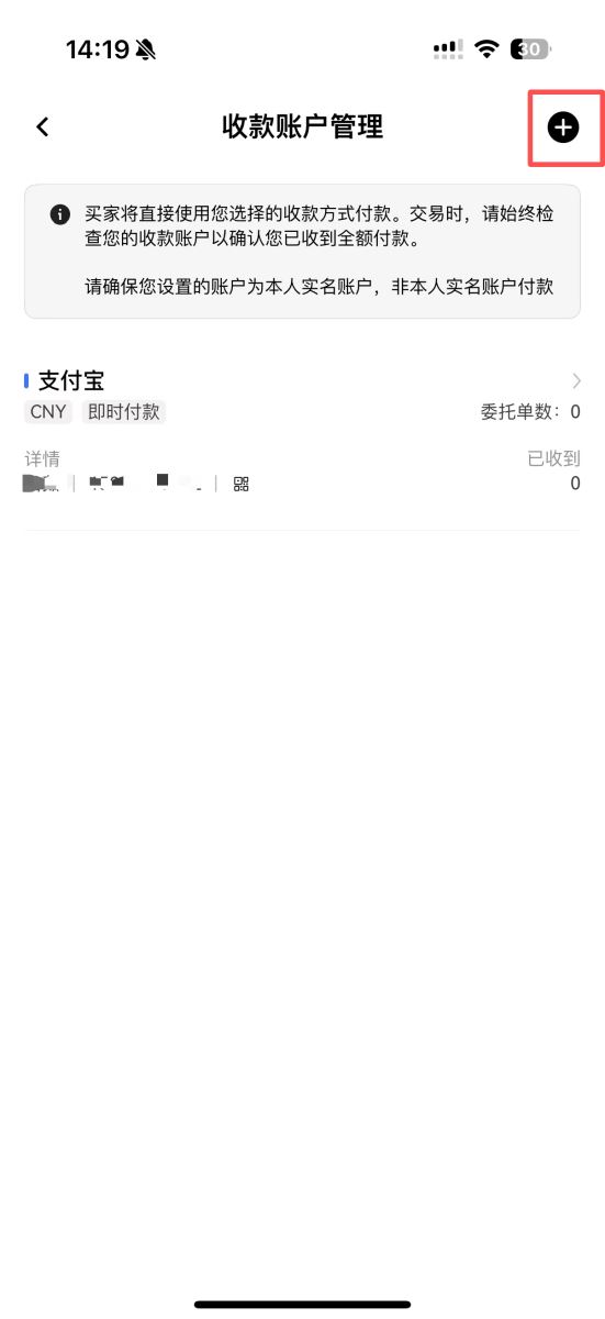第二步：账户划转和设置收款方式_图5