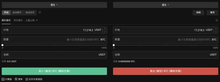 欧易杠杆借币教学