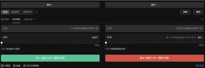 欧易杠杆借币教学