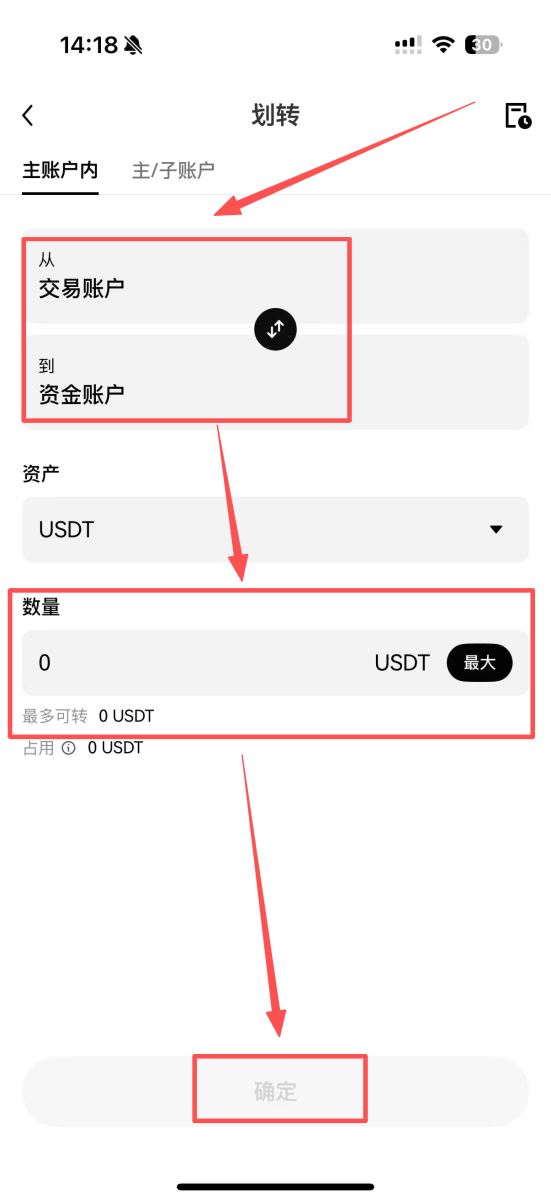 第二步：账户划转和设置收款方式_图2