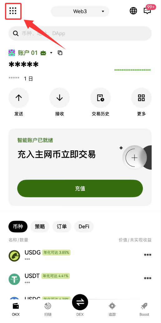 欧易Web3钱包云端备份详细操作步骤