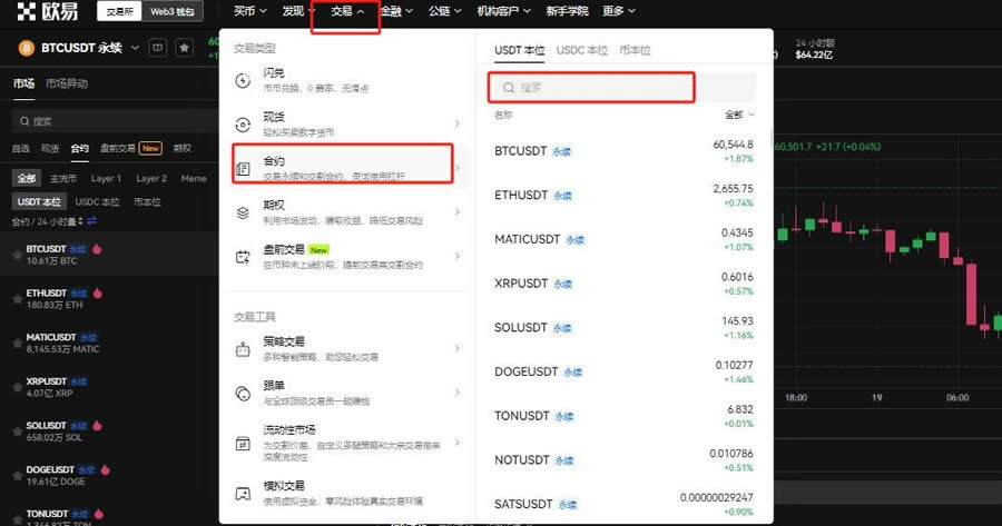 欧易杠杆借币教学