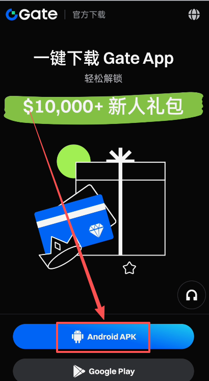 第一步：Gate APP下载与安装_图2