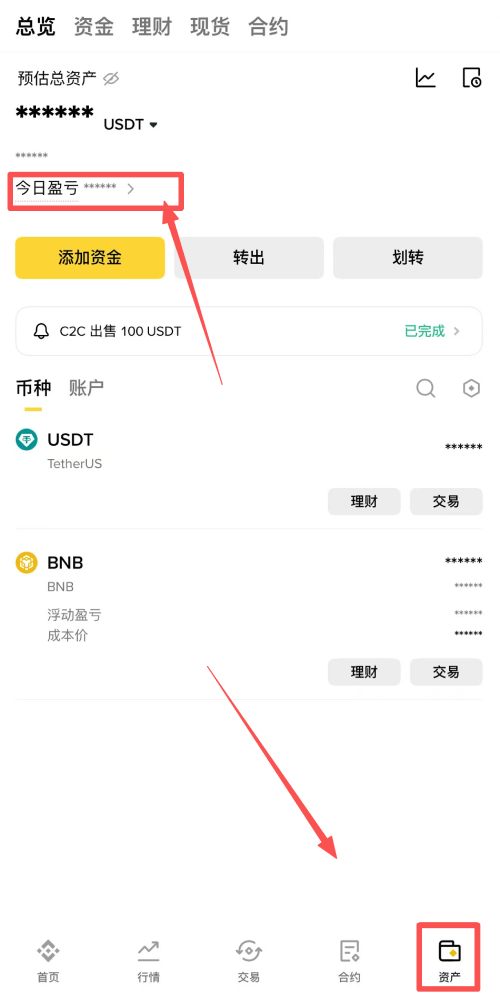 币安ROI 查询教学