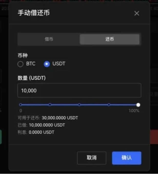 欧易杠杆借币教学