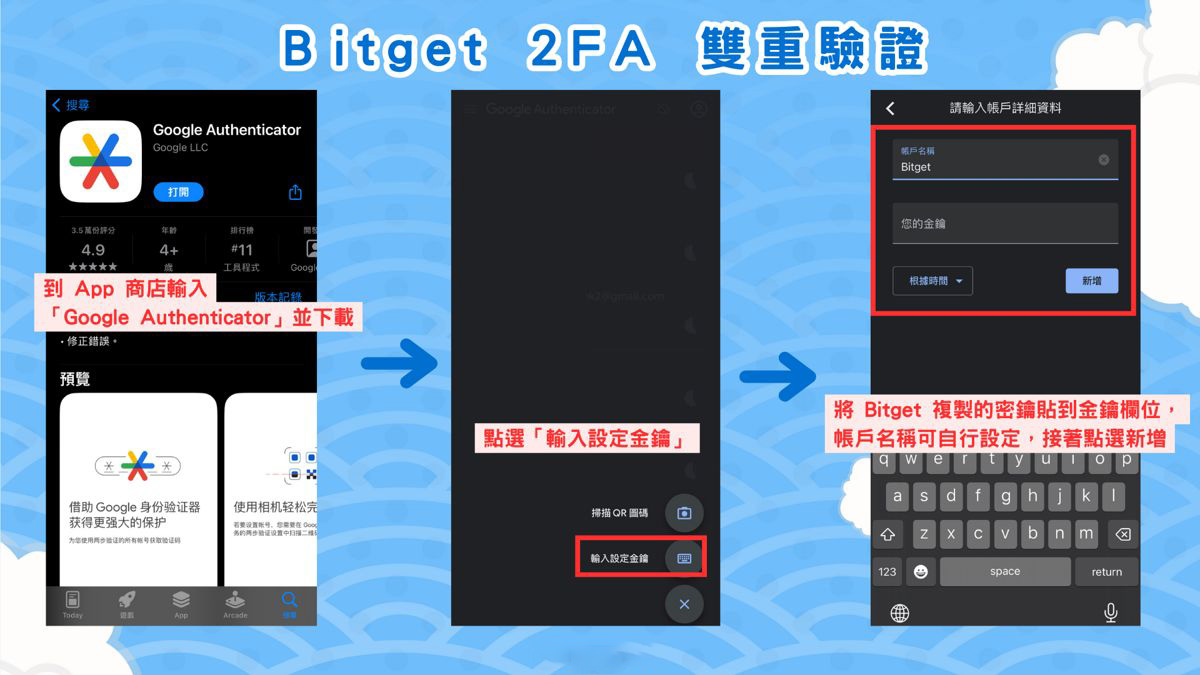 Bitget&nbsp;设定2FA 双重验证步骤二：绑定Google 身分验证器_图2