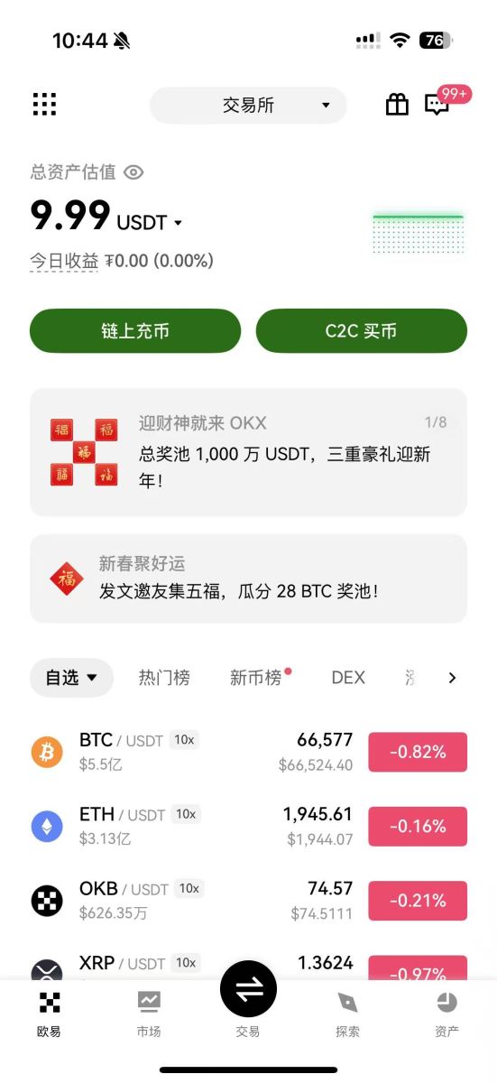 用户体验：符合华人使用习惯的界面设计
