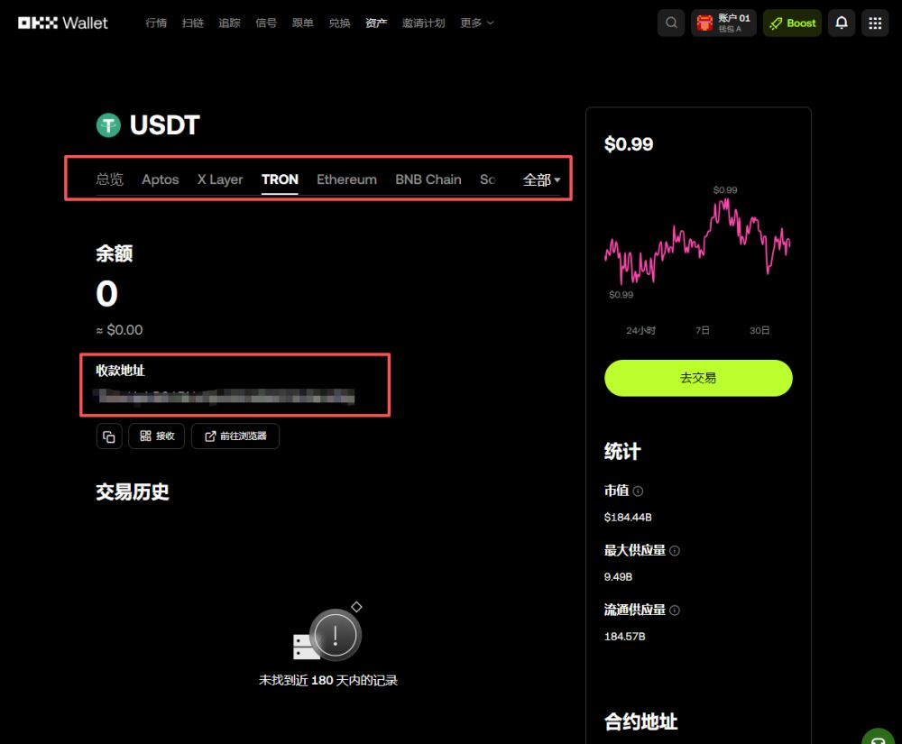 Web端资产管理与地址查看_图2