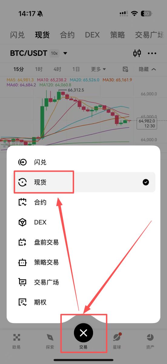 第一步：将加密货币换成USDT_图2