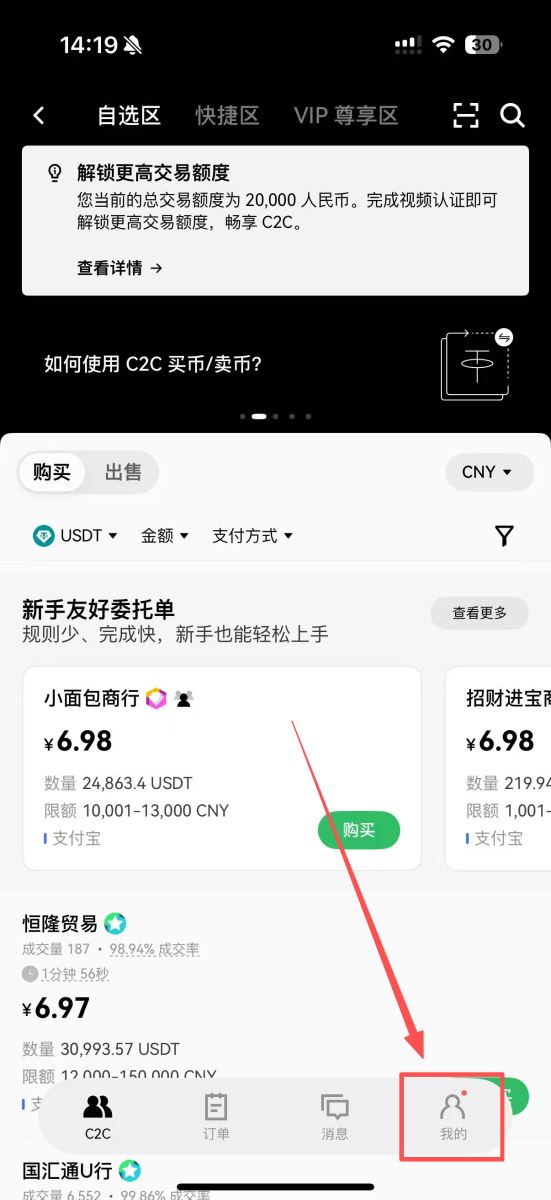 第二步：账户划转和设置收款方式_图3