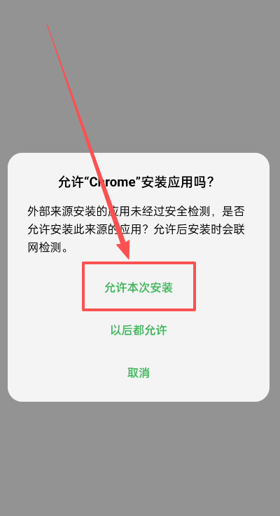 第一步：Gate APP下载与安装_图6