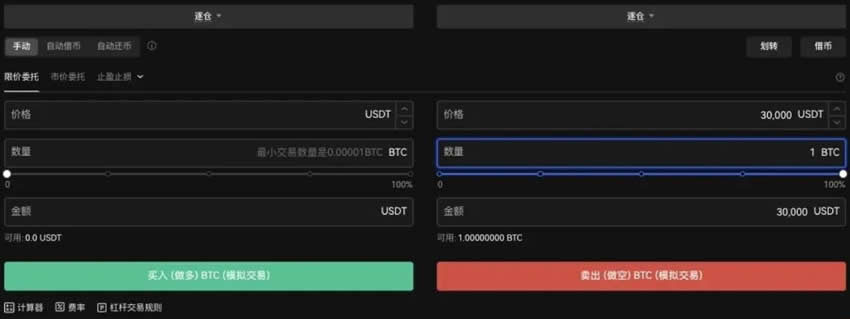 欧易杠杆借币教学