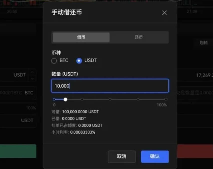 欧易杠杆借币教学