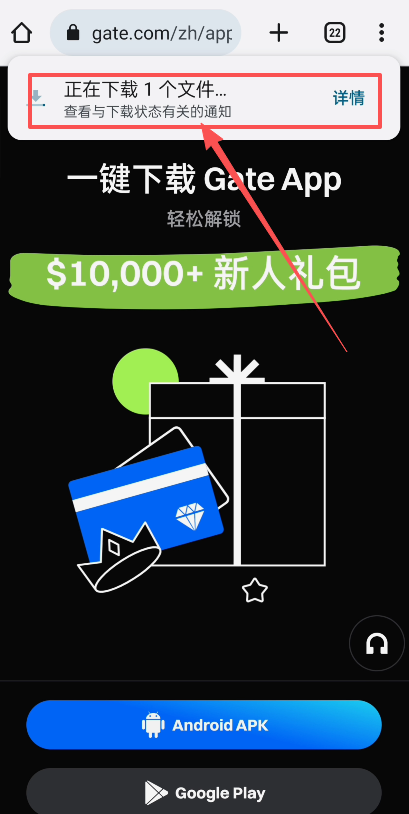 第一步：Gate APP下载与安装_图4