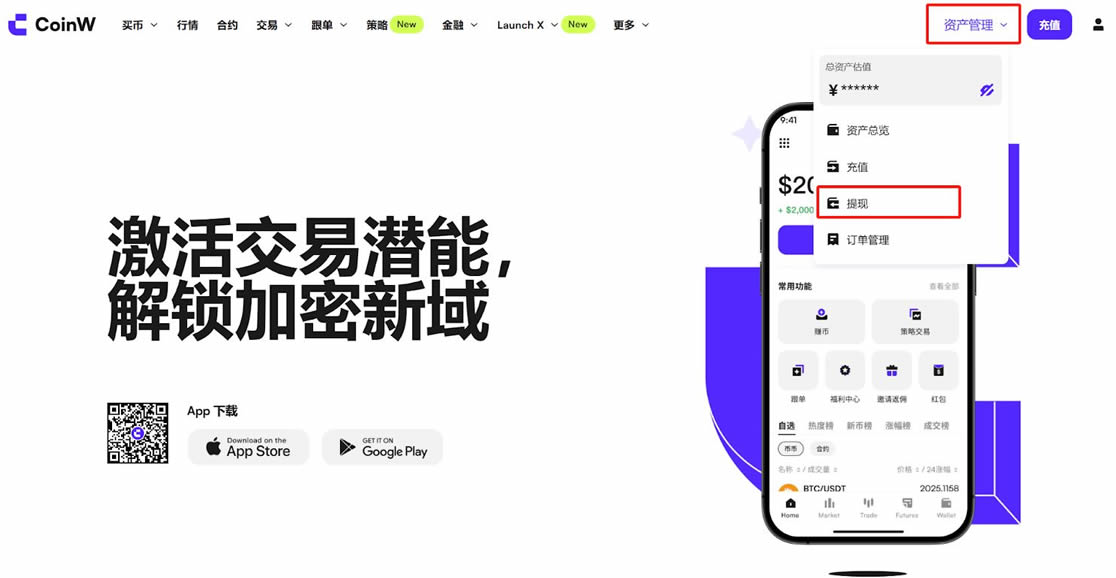 WEB端转账