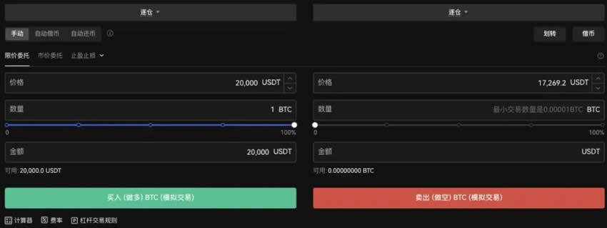 欧易杠杆借币教学
