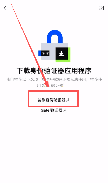 第四步：安全设置_图5