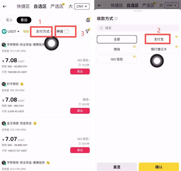 币安自选区提现/出金USDT_图7