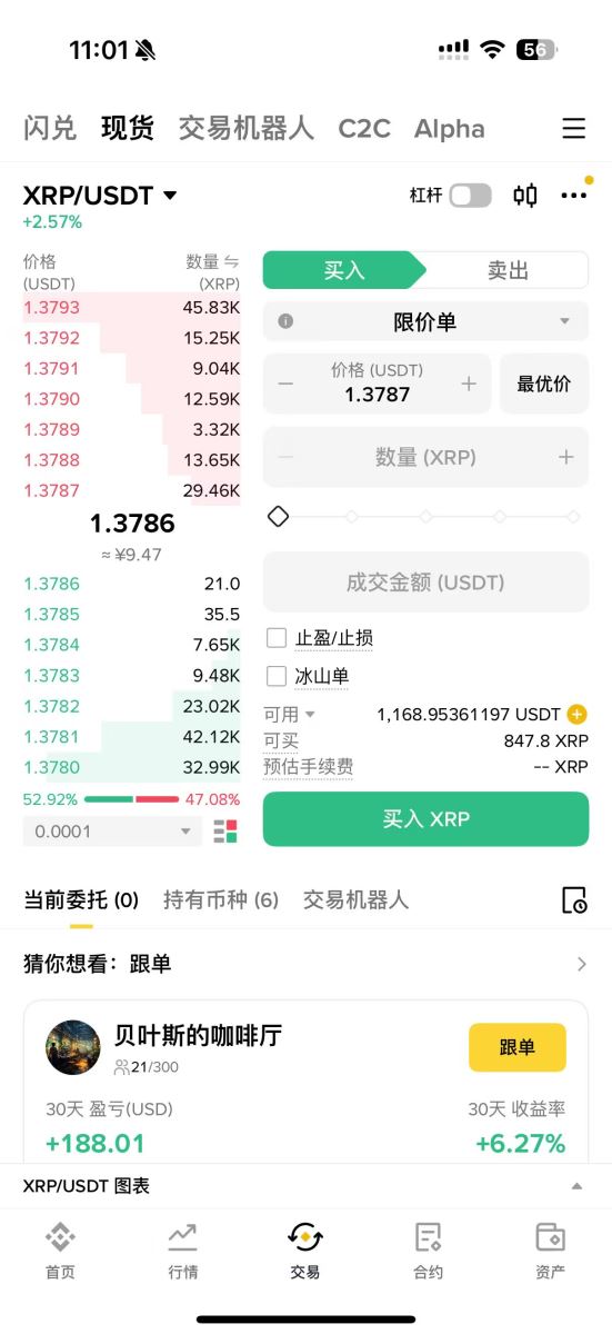 XRP 瑞波币怎么买？_图3