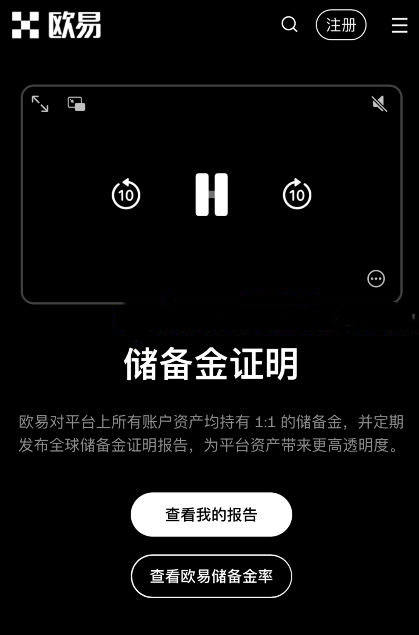 安全性：储备金透明度带来的信任基础