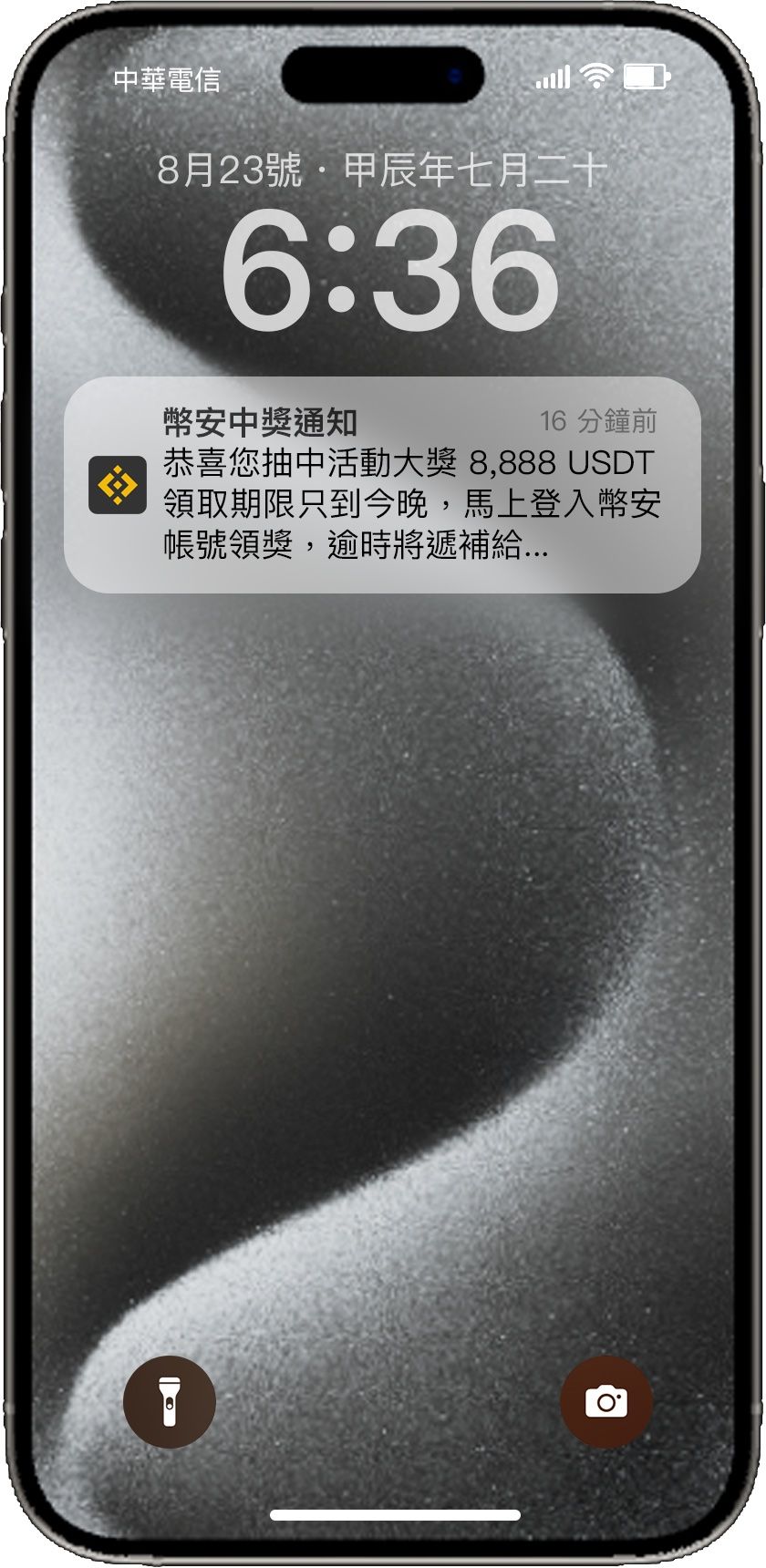 诈骗手法破解