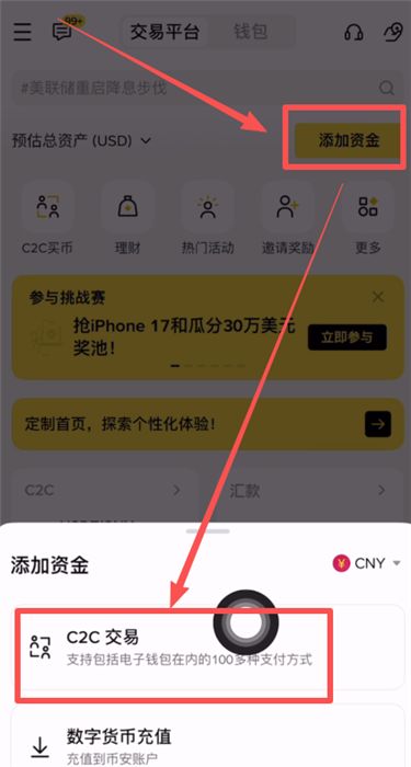 币安自选区提现/出金USDT