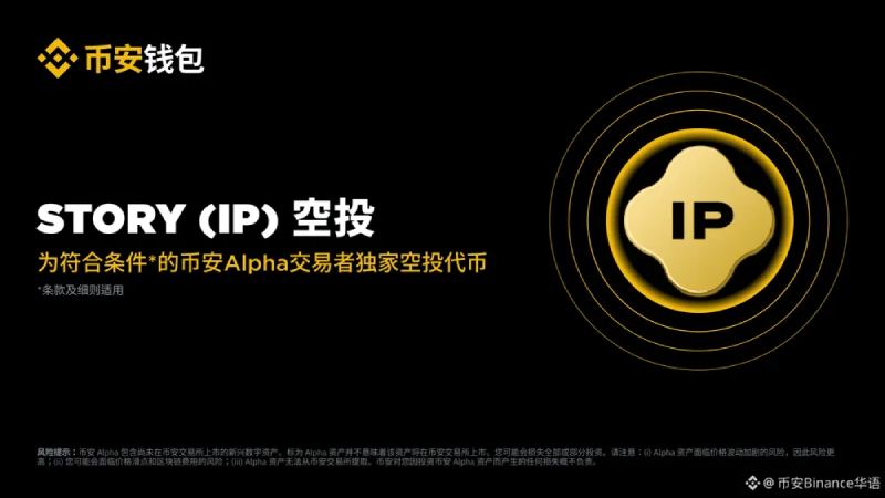 Story(IP)币介绍