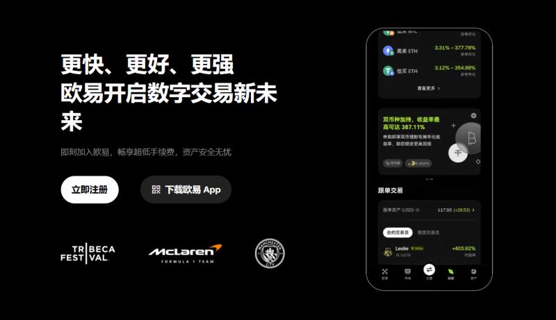 2026年OKX欧易深度评测：费率、功能与安全全方位解析