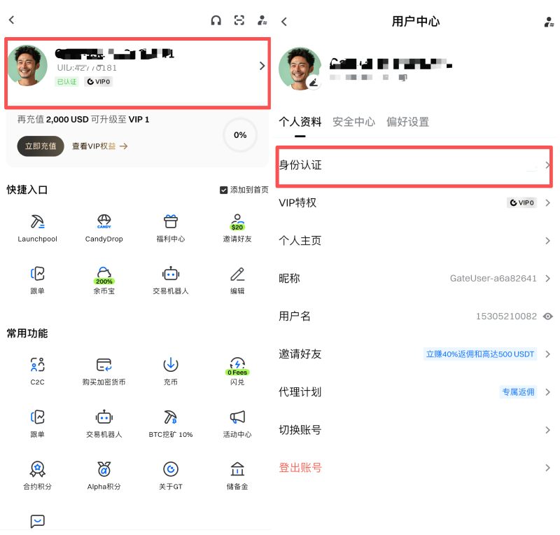 Gate大门 帐户:KYC 身分验证实名流程教学