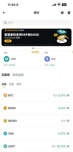 币圈的低风险投资：存币、存款、活期、定期_图2