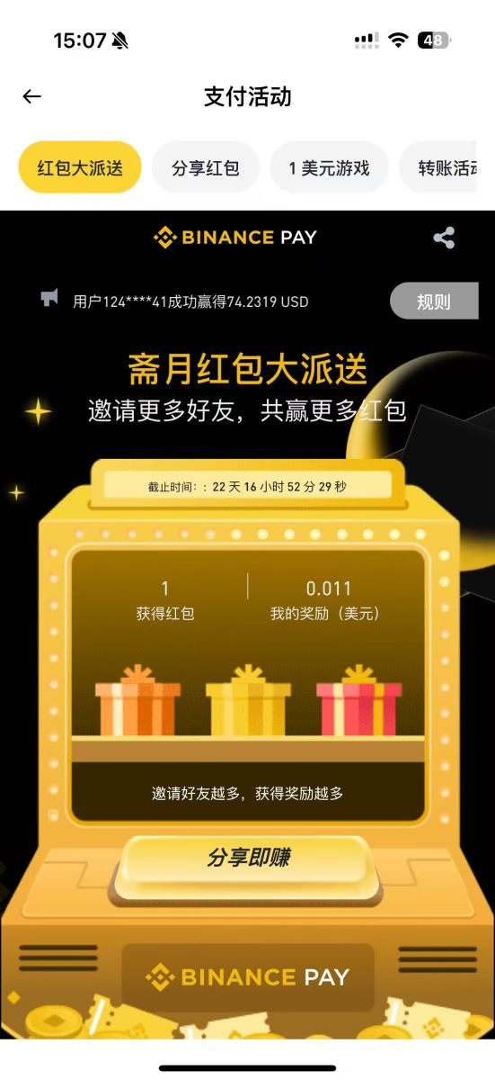第二步:如何发加密货币红包(核心玩法)