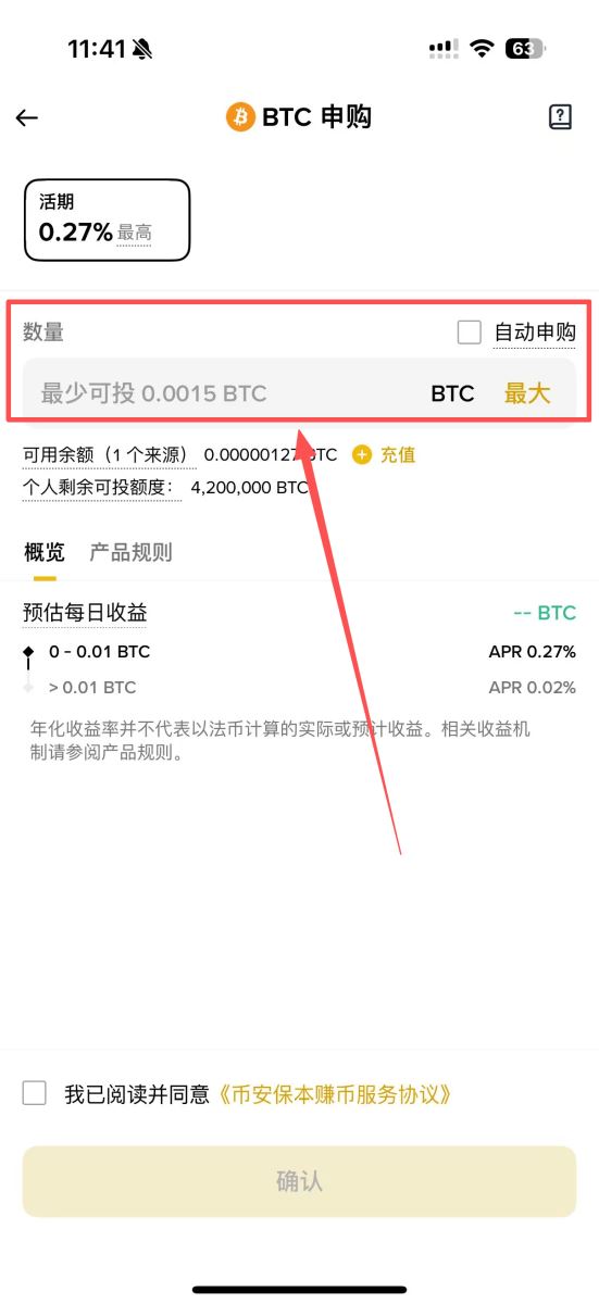 币安比特币质押步骤二：进入币安赚币页面进行质押_图4