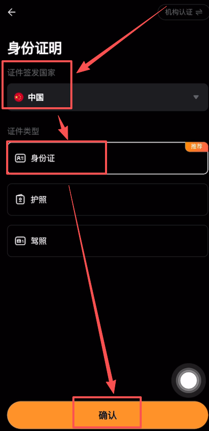 步骤四：身份认证（KYC）完整指南_图2