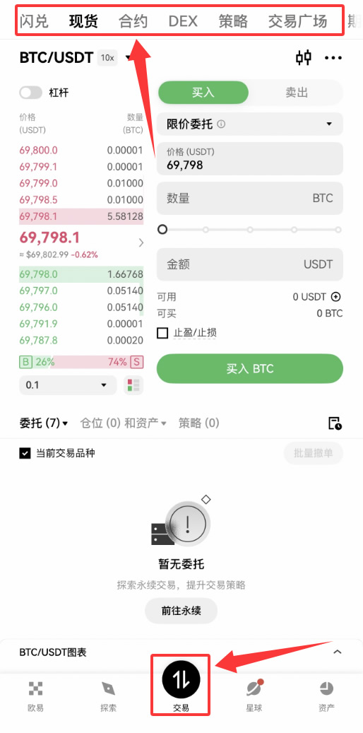 苹果手机炒币软件手机版_OKX炒币app官网下载2026版