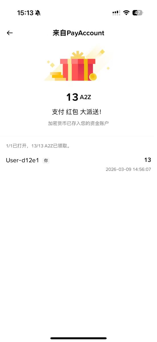 第四步:如何领取红包?