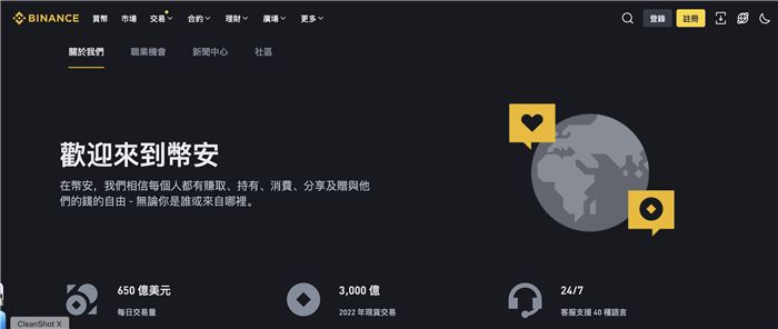 币安 Binance 交易所：产业龙头、定投工具好用