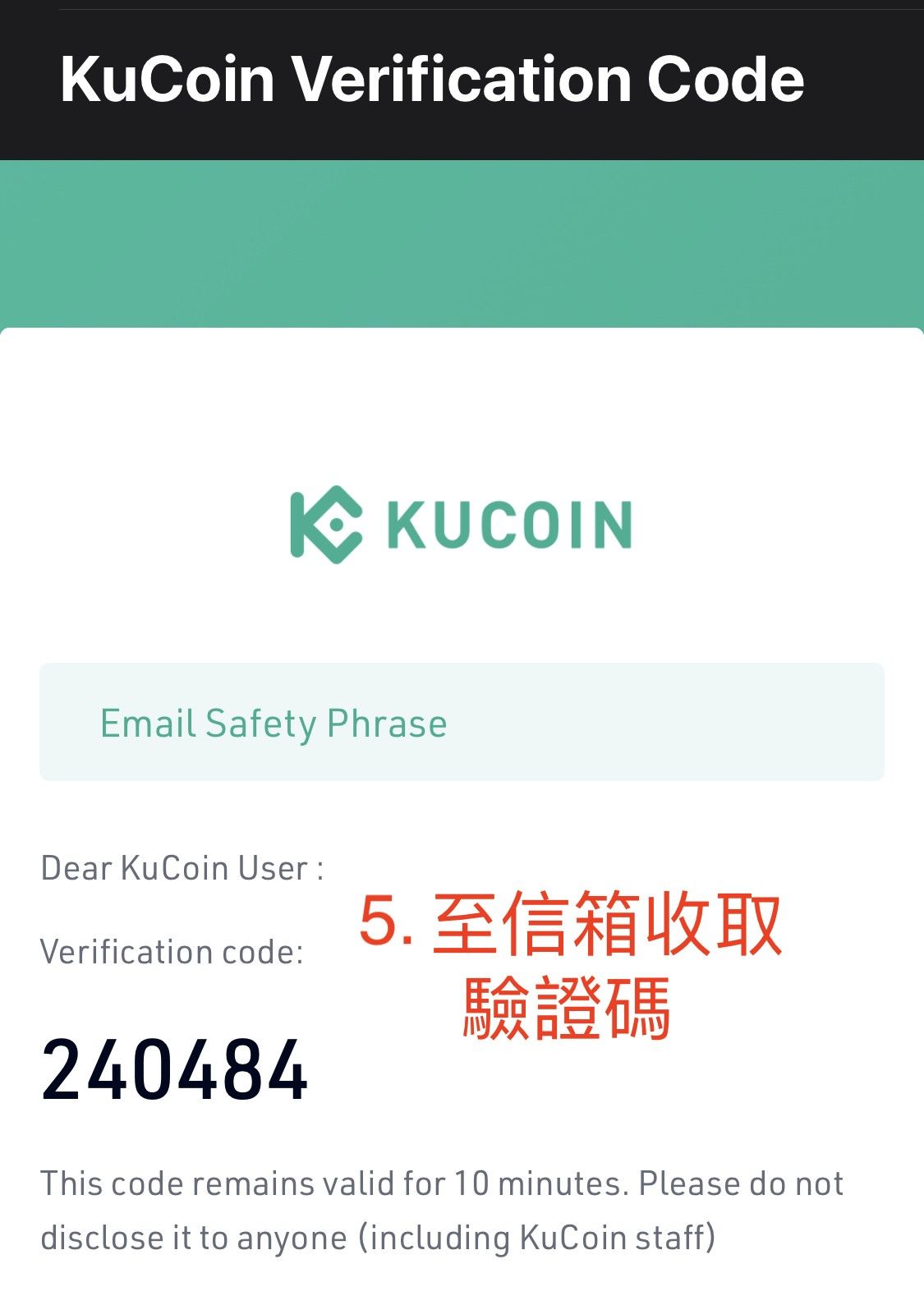 Kucoin&nbsp;交易所申请教学_图3