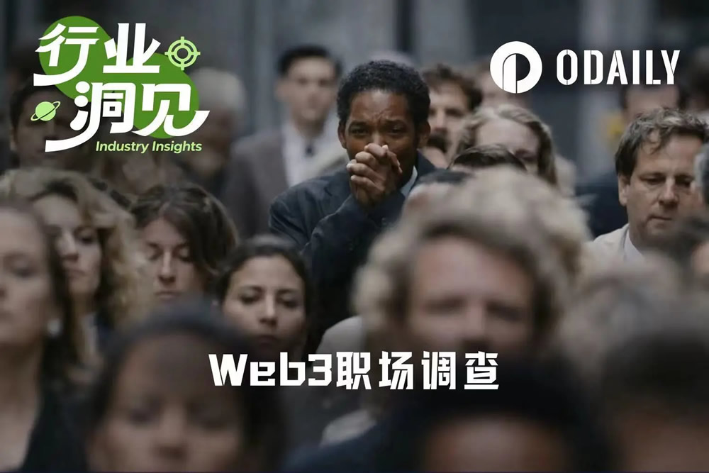 揭秘头部交易所职场生态：Gate员工访谈揭示Web3真实图景
