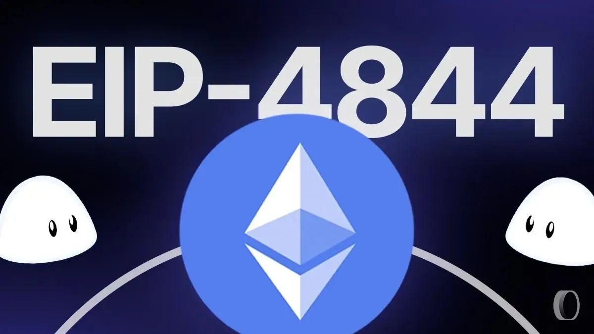 什么是EIP-4844？解析以太坊扩展性与第二层影响