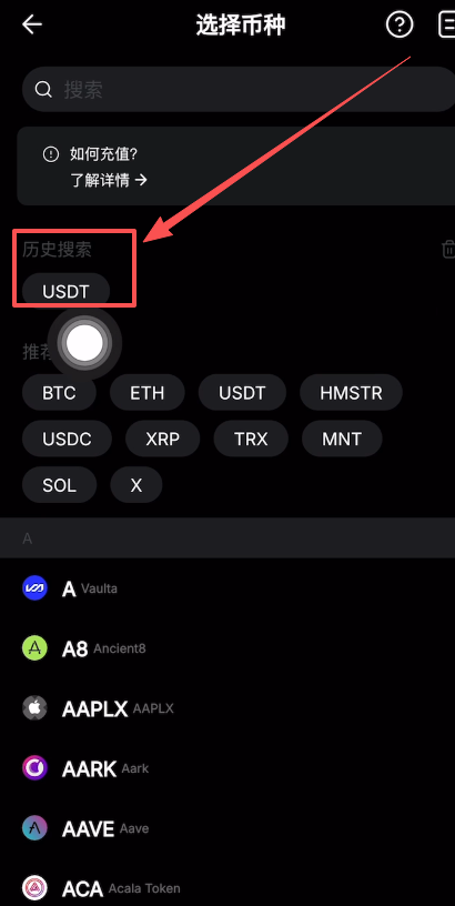 Bybit充值USDT操作教程_图5