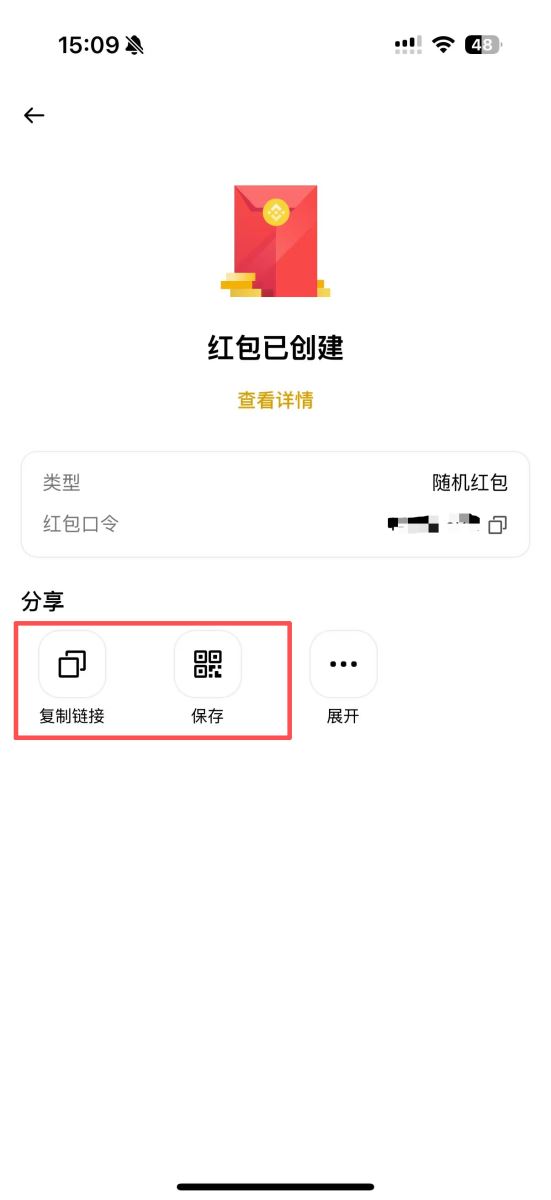 场景一:拼手气红包(运气王)_图4